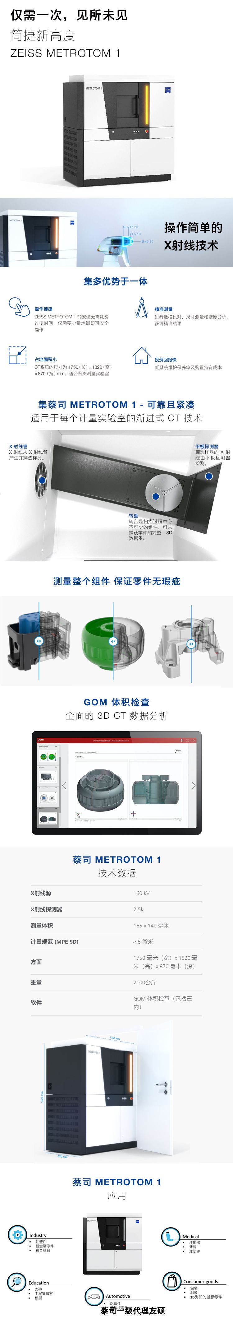 辽源辽源蔡司辽源工业CT